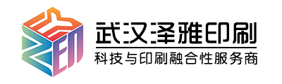 武漢包裝印刷廠(chǎng)_包裝盒印刷_包裝印刷設(shè)計(jì)_包裝盒印刷制作_武漢包裝公司 - 武漢澤雅印刷包裝